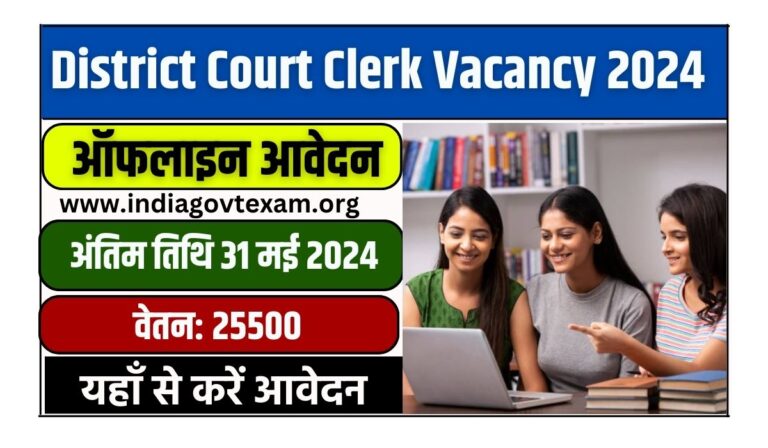 District Court Clerk Vacancy