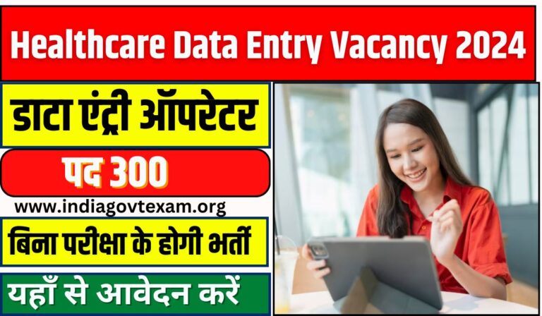 Healthcare Data Entry Vacancy