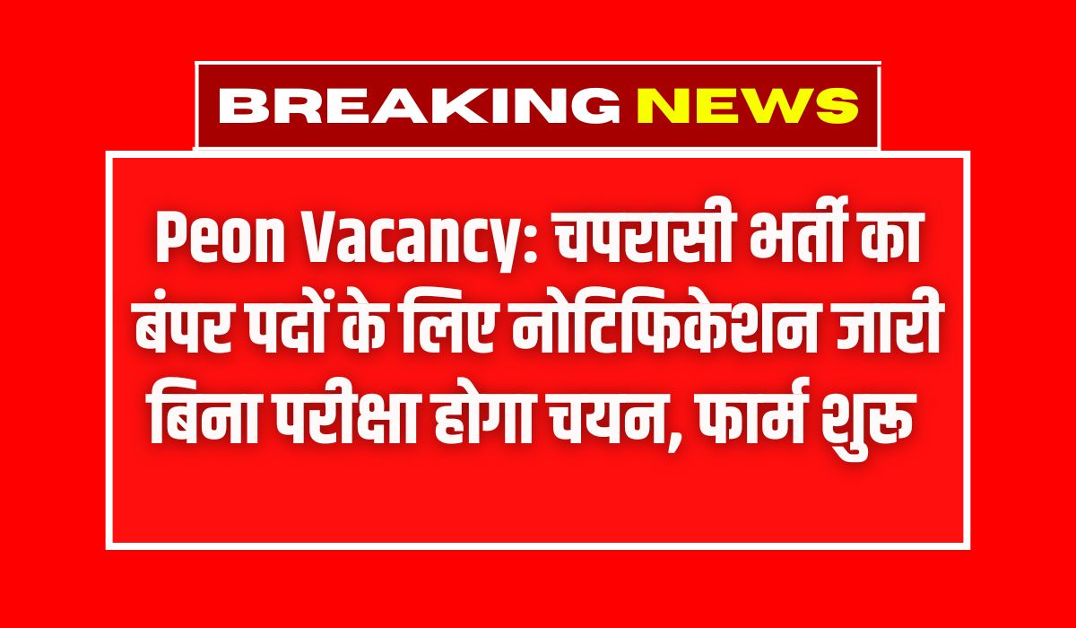 Peon Vacancy