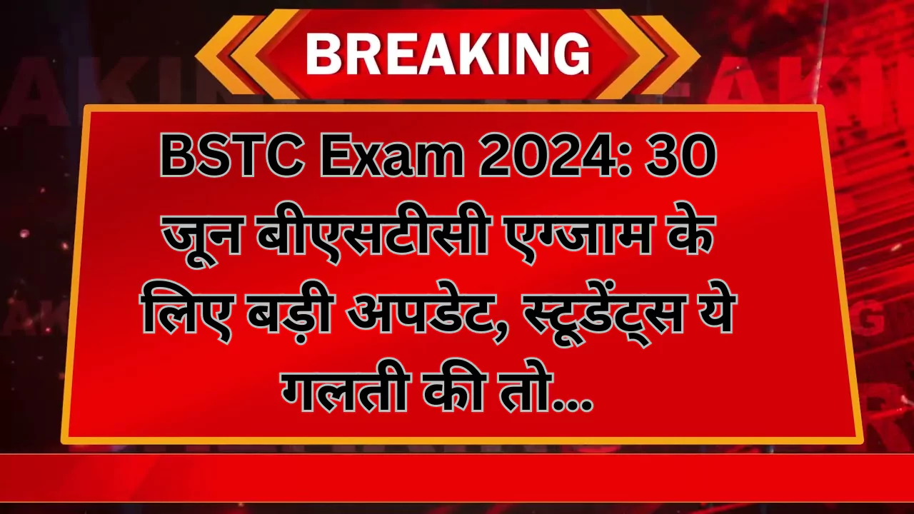 BSTC Exam 2024