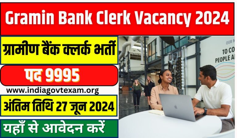 Gramin Bank Clerk Vacancy