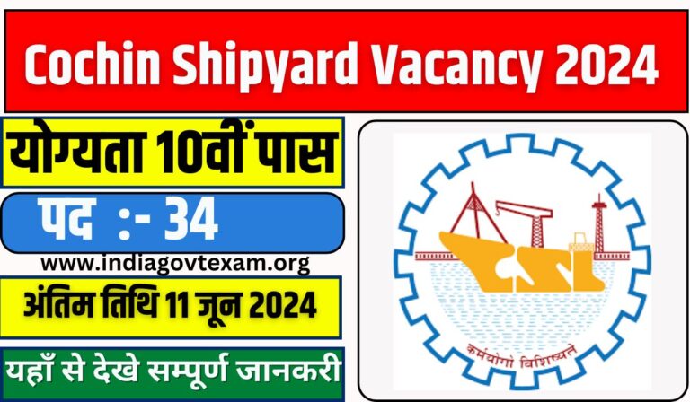 Cochin Shipyard Vacancy