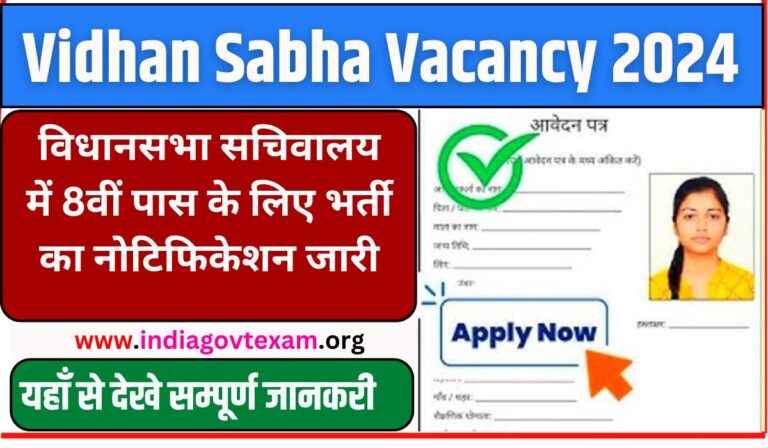 Vidhan Sabha Vacancy