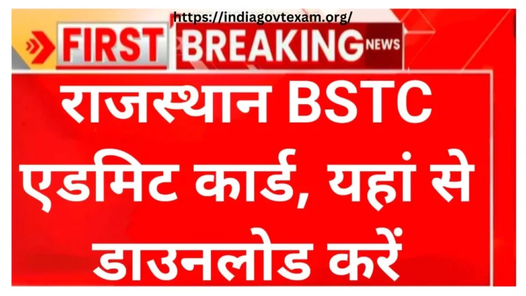 Rajasthan BSTC Admit Card