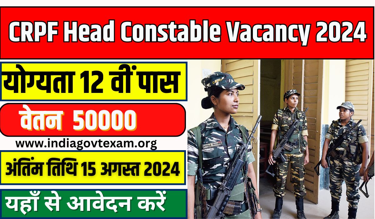 CRPF Head Constable Vacancy