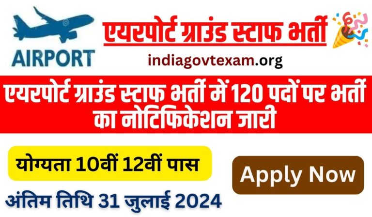 Airport Group Staff Recruitment 2024