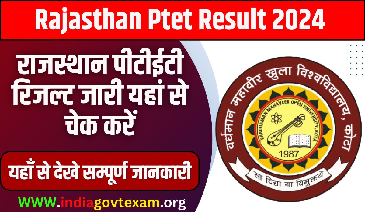 Rajasthan PTET Result Release Check राजस्थान पीटीईटी रिजल्ट 4 जुलाई को शाम 4 बजे घोषित कर दिया है जिसे अभ्यर्थी पीटीईटी की ऑफिशल वेबसाइट से चेक कर सकते हैं इसके अलावा राजस्थान पीटीईटी रिजल्ट चेक करने का डायरेक्ट लिंक यहां पर भी उपलब्ध करवा दिया है। राजस्थान पीटीईटी रिजल्ट यहां से चेक करें