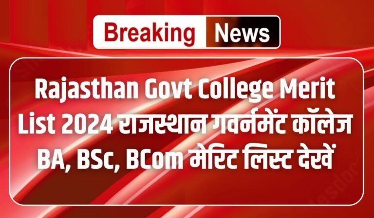 Rajasthan Govt College Merit List 2024