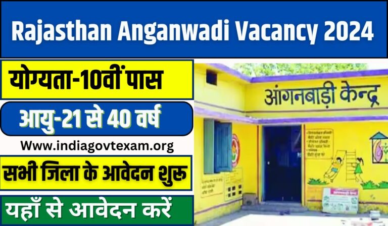 Anganwadi Vacancy form