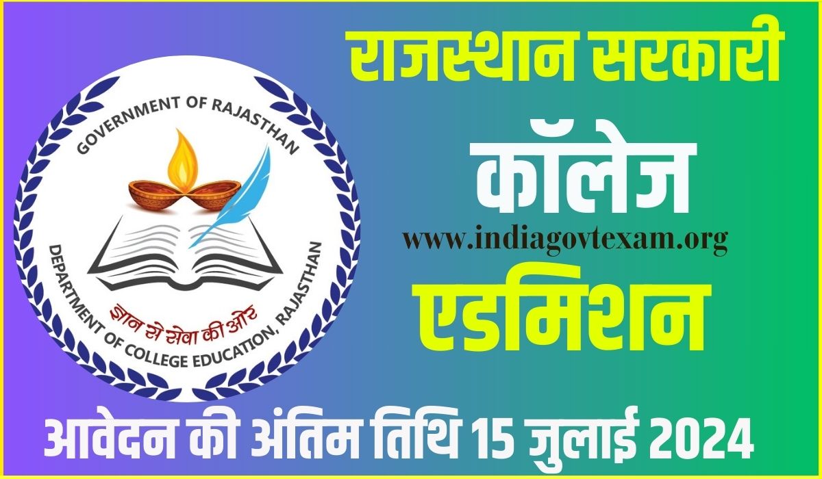 Rajasthan Govt College Admission 2024