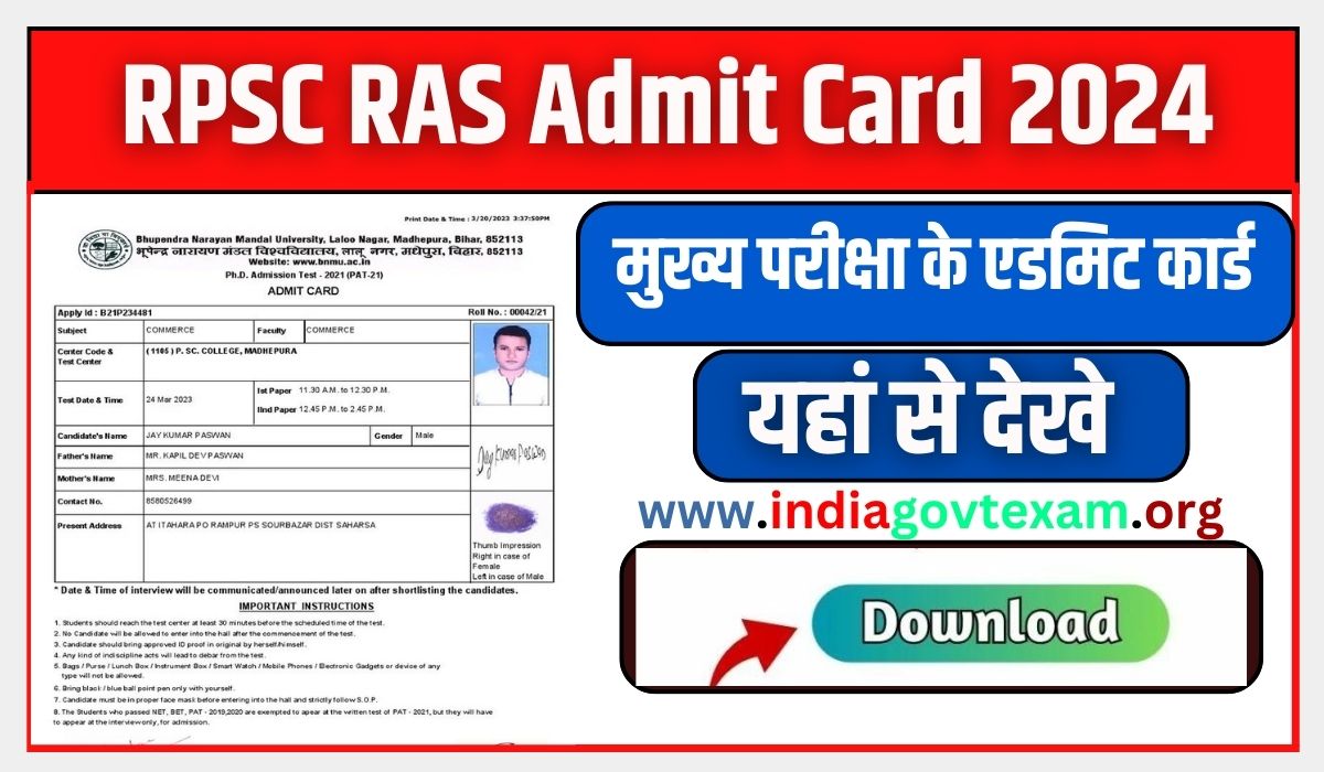 RPSC RAS Admit Card Download